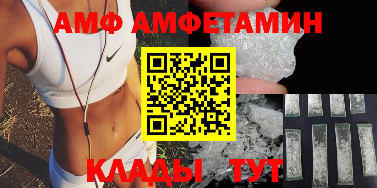 Amphetamine  АМФ VHQ  АМФ  Вход с VPN  Кирово-Чепецк 