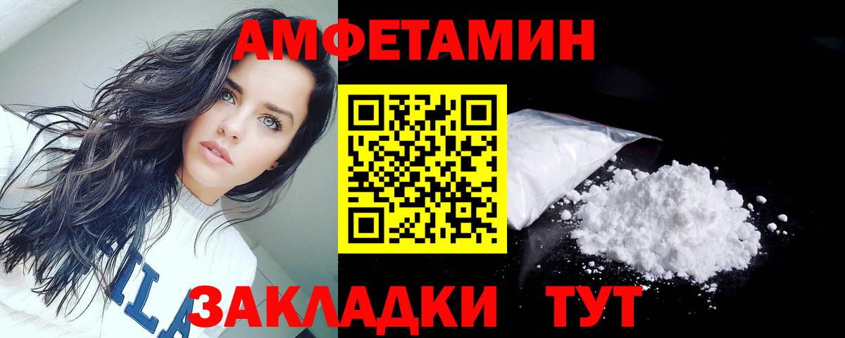 Амфетамин 98% Кирово-Чепецк