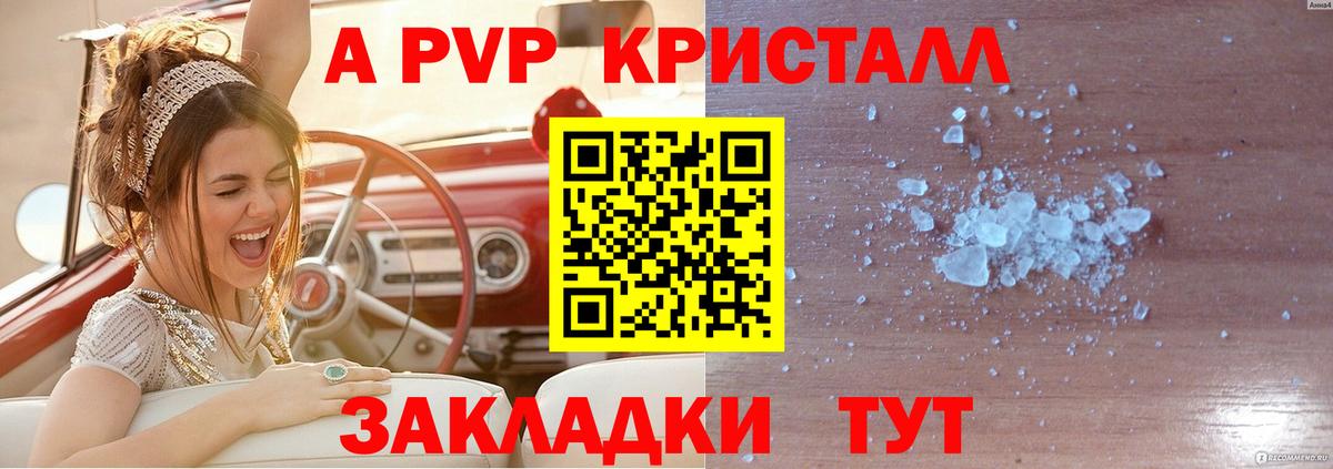 Alpha PVP VHQ  Кирово-Чепецк  где продают   APVP СК 