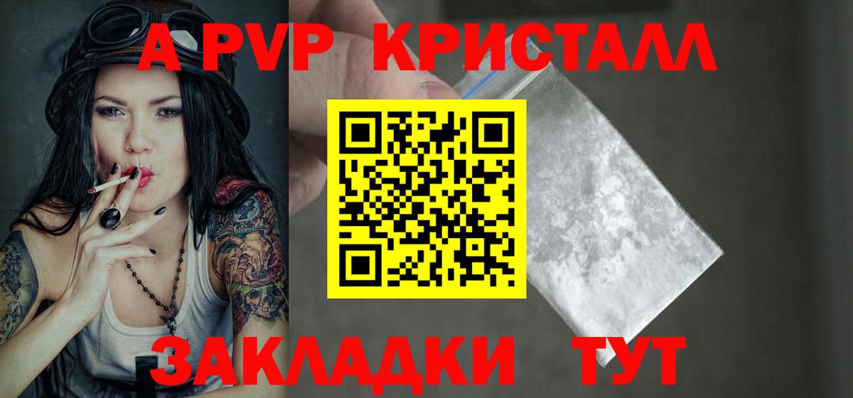 А ПВП Соль Кирово-Чепецк