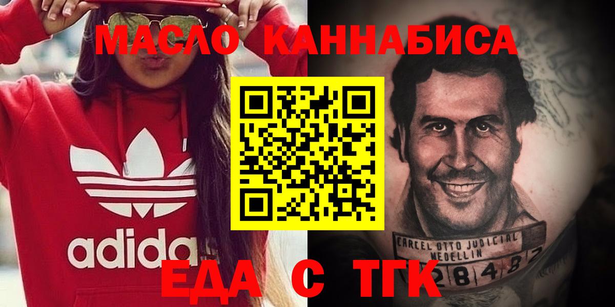 Печенье с ТГК марихуана  Кирово-Чепецк 