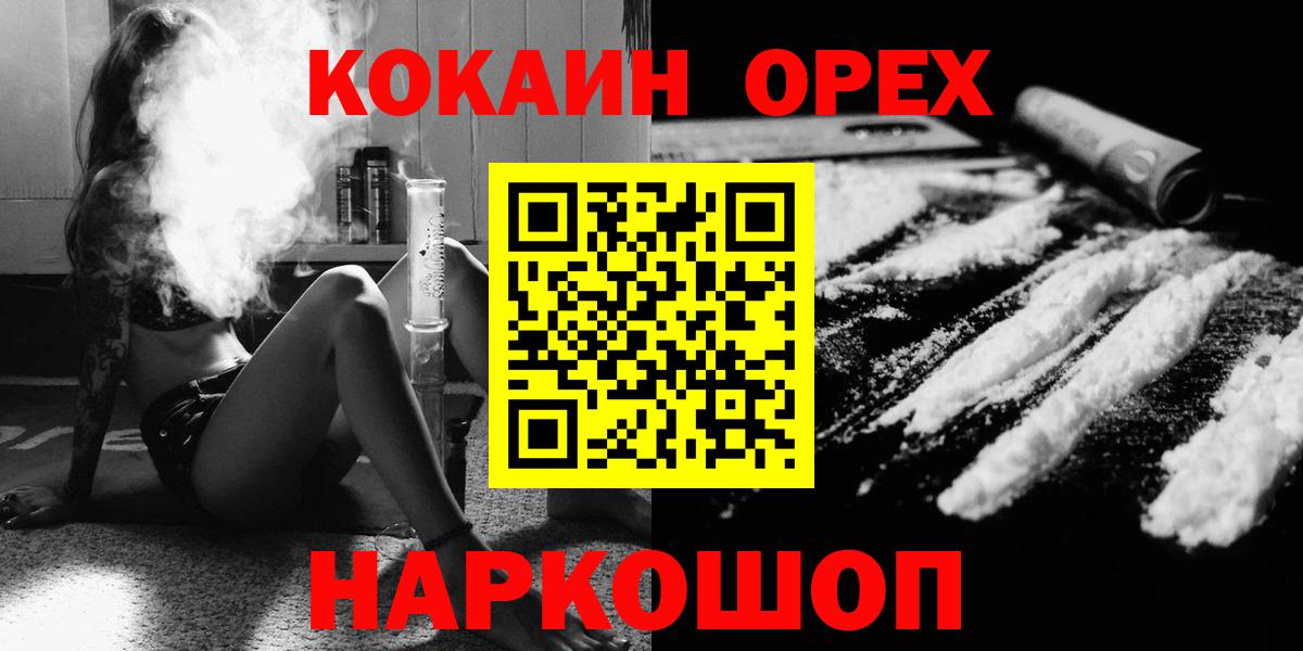 Cocaine Columbia  COCAIN Эквадор  Кирово-Чепецк 