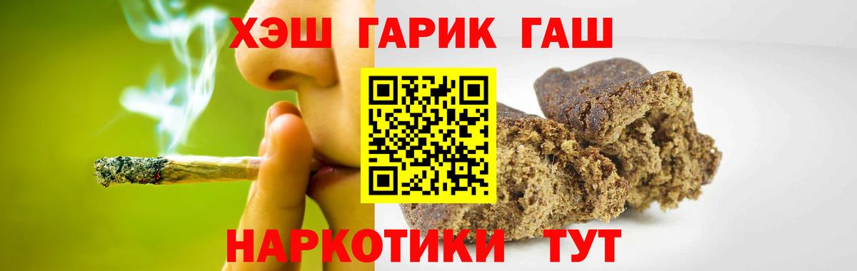 ГАШ 40% ТГК  Вход с VPN  Гашиш убойный  Кирово-Чепецк 