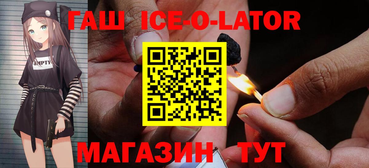 Гашиш Изолятор Кирово-Чепецк