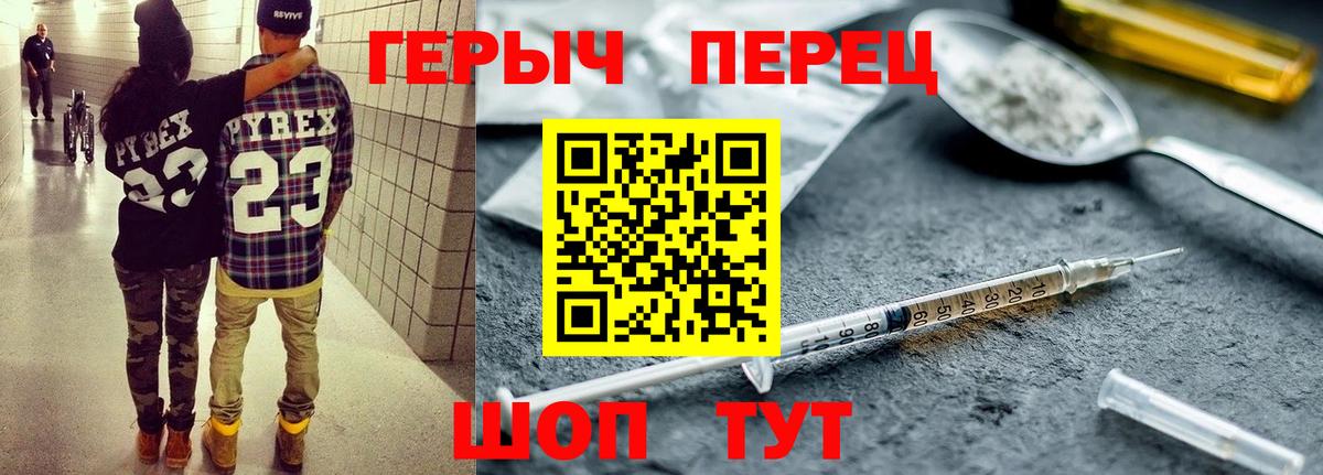 Героин Афган  Вход с VPN  Героин  Кирово-Чепецк 