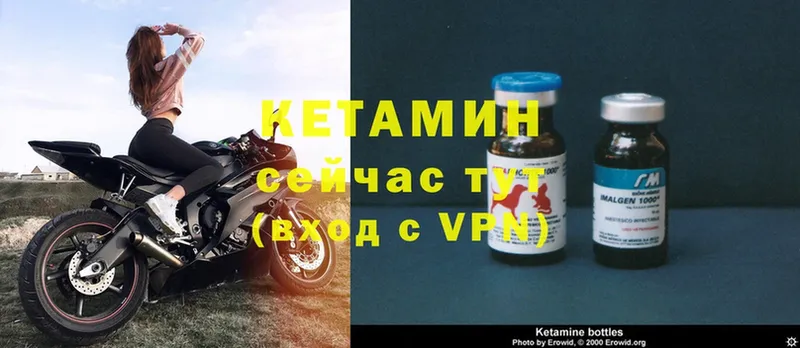 Кетамин ketamine  Кирово-Чепецк 