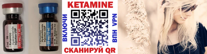 Кетамин ketamine  Кирово-Чепецк 