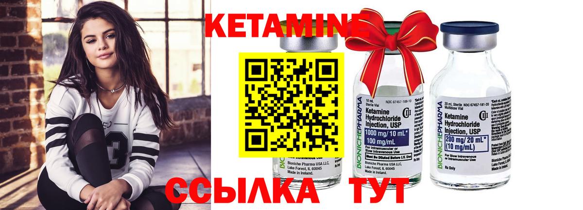 КЕТАМИН ketamine  КЕТАМИН VHQ  Кирово-Чепецк  Вход с VPN 