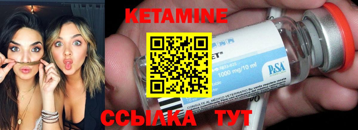 КЕТАМИН VHQ Кирово-Чепецк