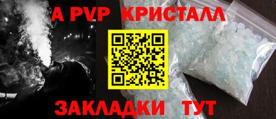 альфа пвп VHQ Волжск