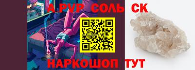 альфа пвп VHQ Волжск