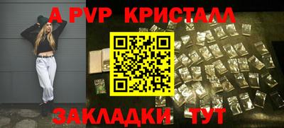 альфа пвп VHQ Волжск
