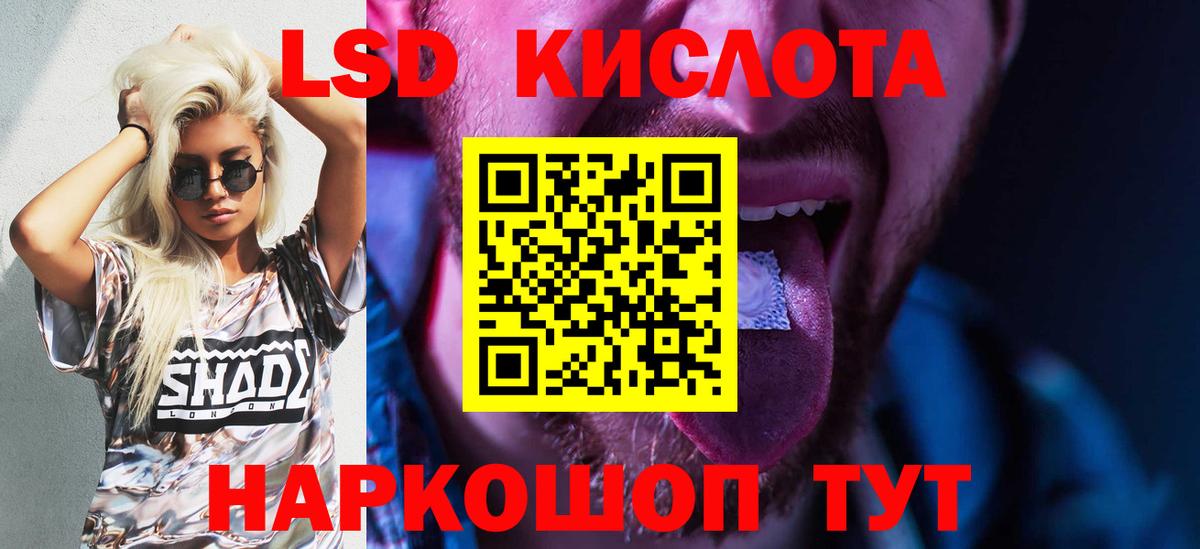 LSD-25 экстази ecstasy Кирово-Чепецк