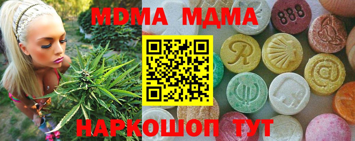 MDMA Molly Кирово-Чепецк