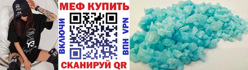 МЯУ-МЯУ кристаллы Кирово-Чепецк