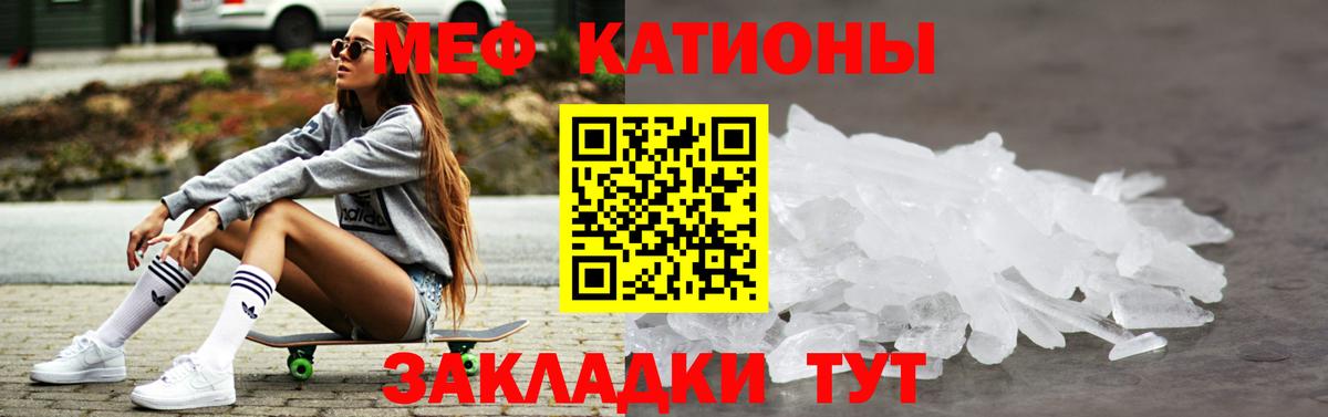 Меф мяу мяу кристаллы Кирово-Чепецк