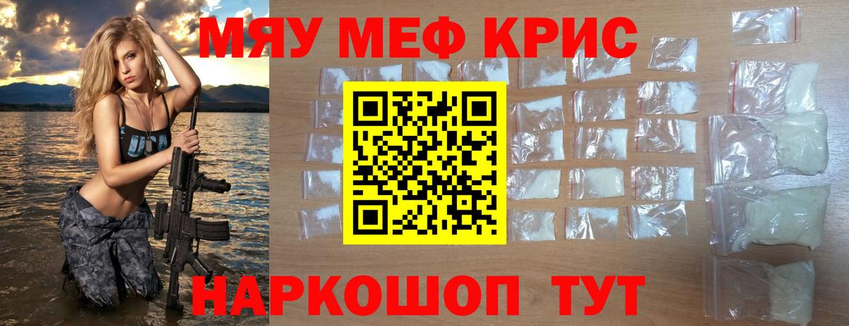 Мефедрон  МЯУ-МЯУ мяу мяу  МЯУ-МЯУ VHQ  Вход с VPN  Кирово-Чепецк 