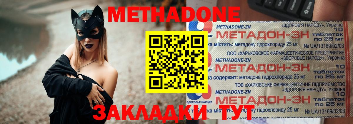 Метадон белоснежный  Кирово-Чепецк 