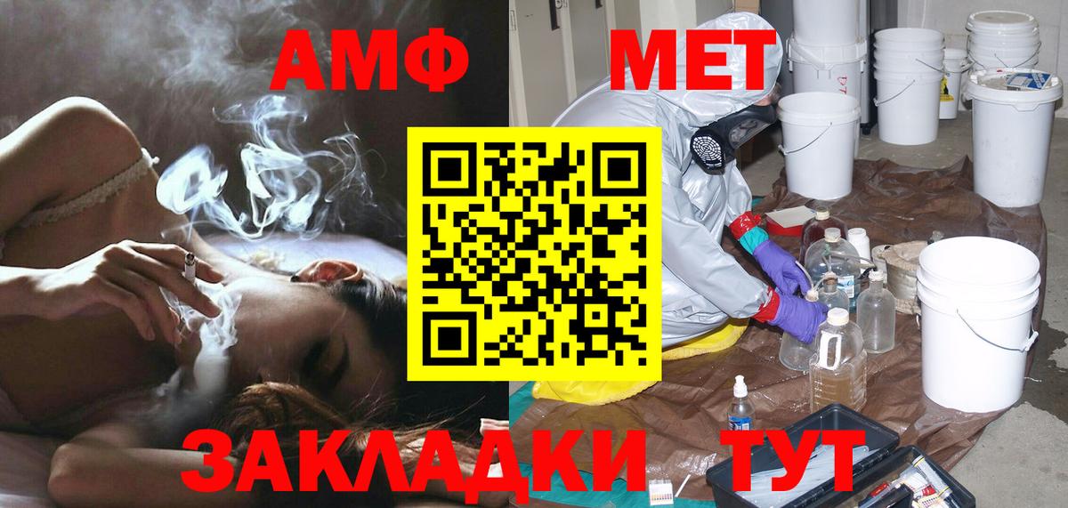 МЕТАМФЕТАМИН витя Кирово-Чепецк