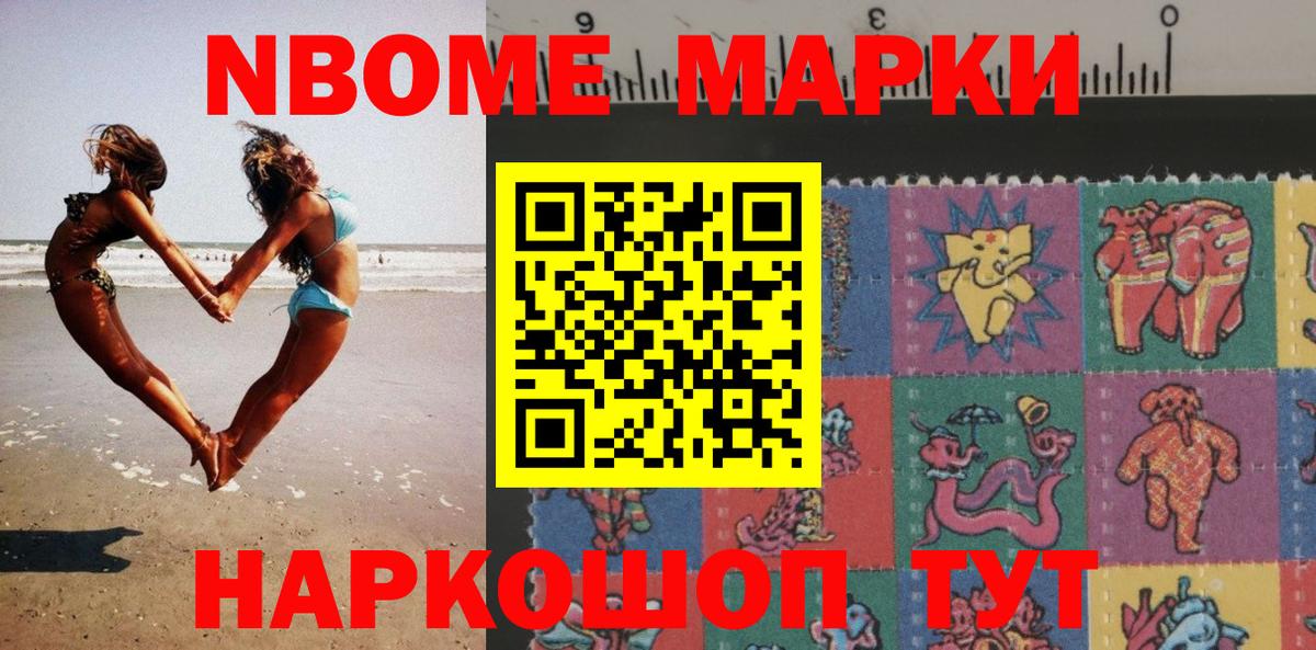 Наркотические марки 1,8мг Кирово-Чепецк