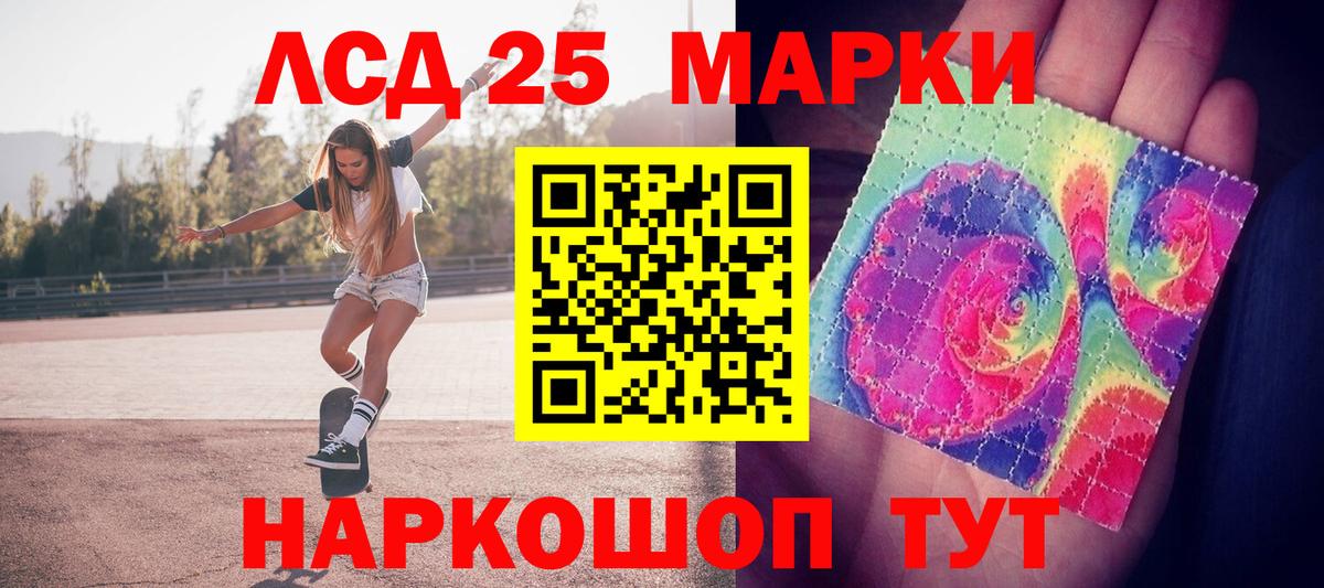 Марки 25I-NBOMe 1,8мг Кирово-Чепецк