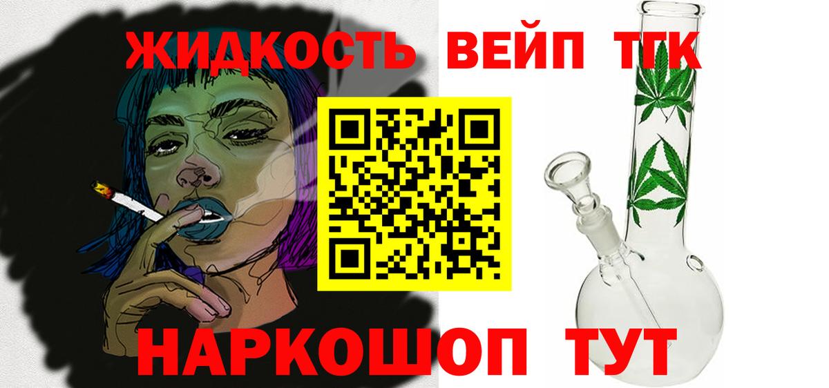 купить   Кирово-Чепецк  Дистиллят ТГК вейп 