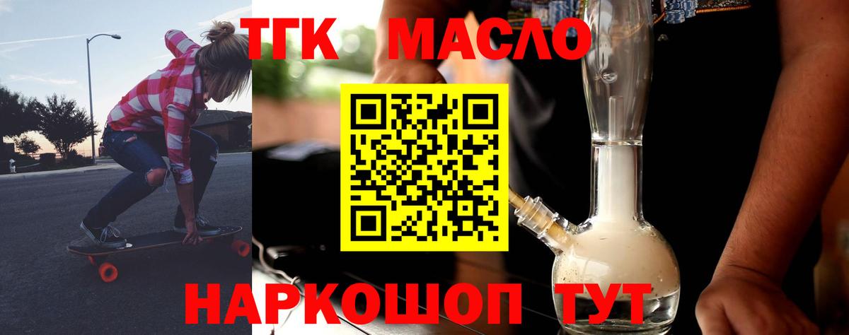 Дистиллят ТГК вейп с тгк Кирово-Чепецк