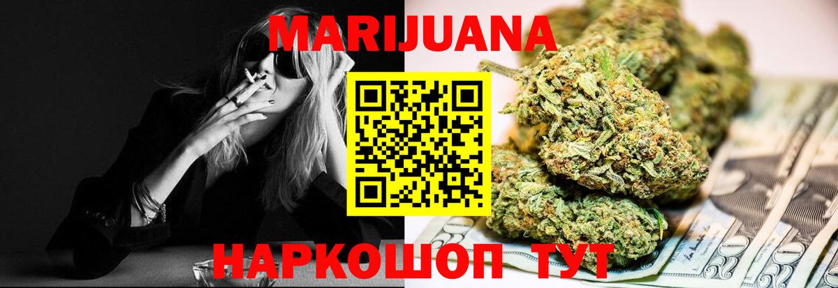 Бошки Шишки конопля  Кирово-Чепецк  МАРИХУАНА тримм  Канабис OG Kush 